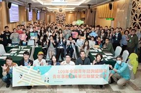 交流會活動封面照